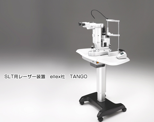 SLT用レーザー装置　ellex社　TANGO